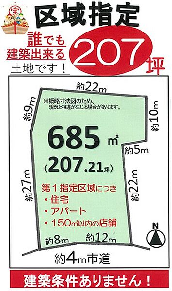 区画図：308000178555