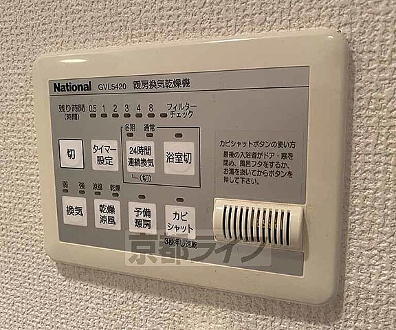 設備