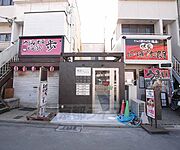 Ｗｉｌｌ’ｓメゾン 1階 築71年8ヶ月の賃貸物件