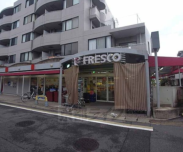 画像30:フレスコ 嵯峨野店まで311m 嵯峨野小学校から南東の位置にございます