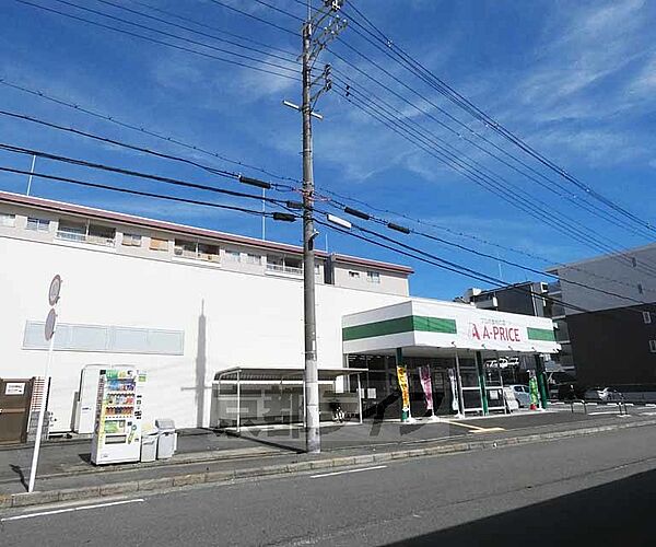 画像12:A-プライス西京極店まで559m 西小路七条の交差点を北に少しいったところです。西小路どおり沿いにございます。
