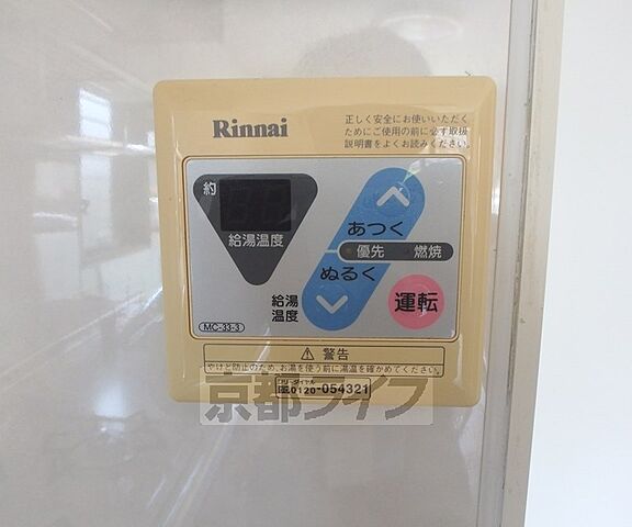 設備