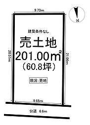一色町2丁目 売土地