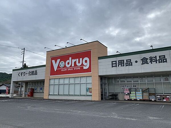 V・drug瑞浪中央店 1500m
