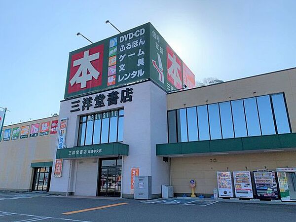 三洋堂書　瑞浪中央店 1080m