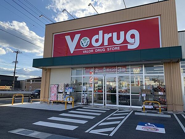 V・drug土岐泉店 2130m