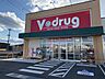 周辺：V・drug土岐泉店 2200m