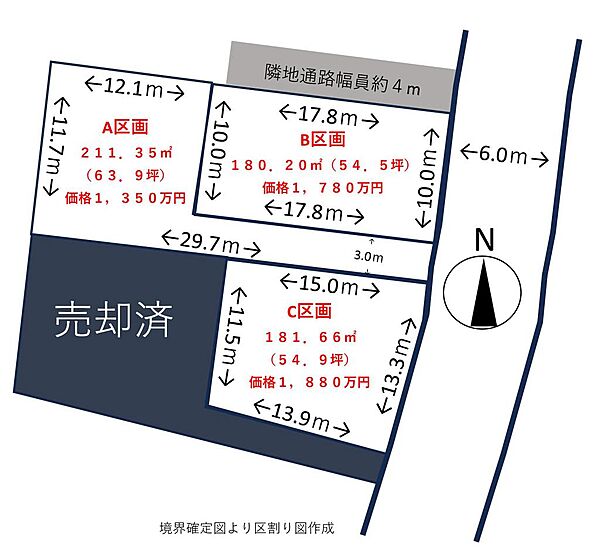区画図：320000028949
