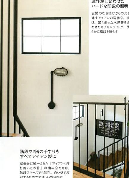 ※新築時の写真です　階段や２階の手すり全てアイアン製で統一されてます