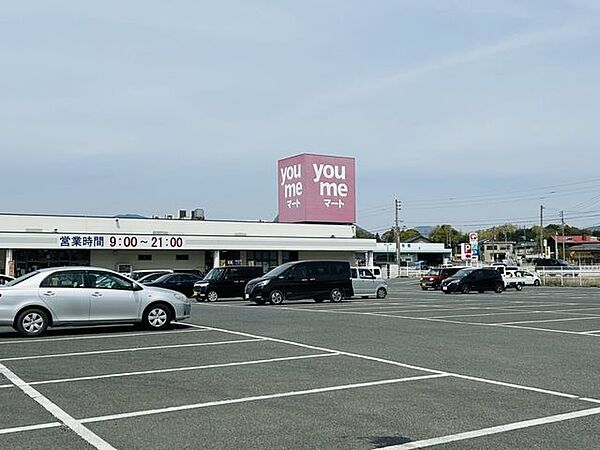 スーパー ゆめマート大任(車で5分) 1700m