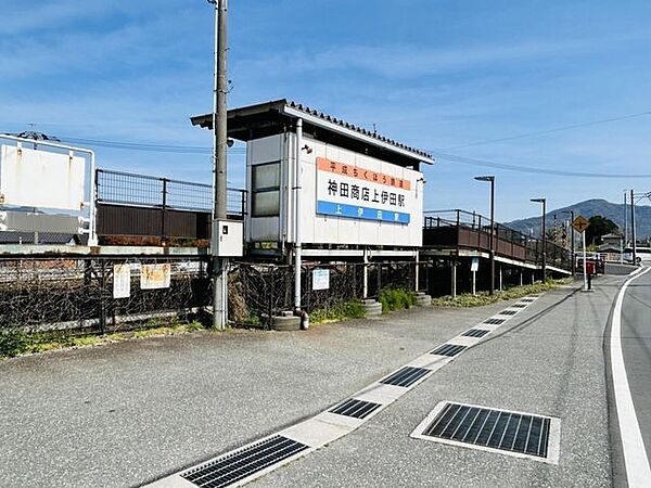 上伊田駅 160m