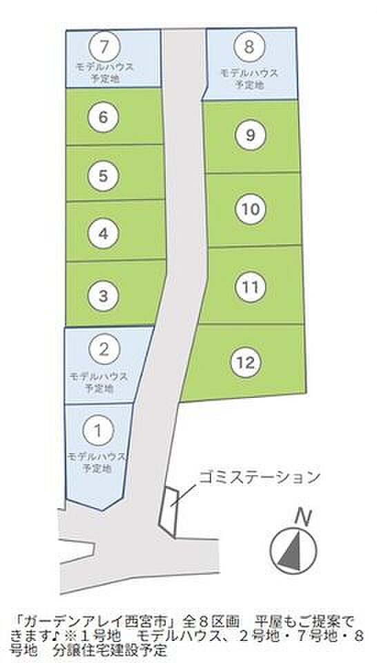 行橋駅まで徒歩14分!”60坪以上”の平屋用地あり!〜庭付きやガレージ付きなど自由な間取り設計〜 【point.2】2025年3月モデルハウス・2025年4月分譲住宅完成!随時見学受付中です。