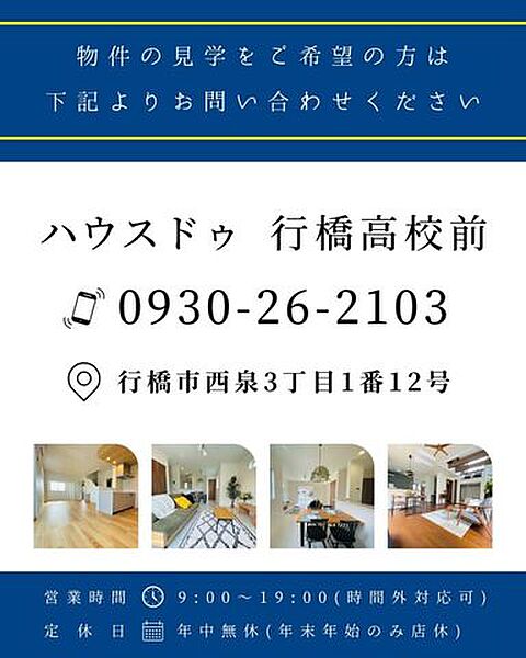 ◆たくさんのお問い合わせお待ちしております◆