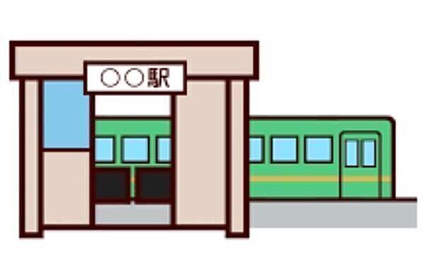 下曽根駅(車で11分) 3400m