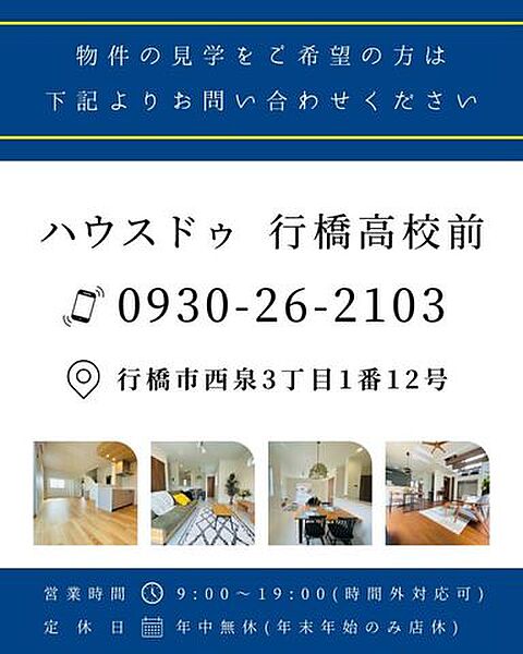 ◆たくさんのお問い合わせお待ちしております◆