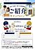 その他：◆ご紹介キャンペーンやってます◆