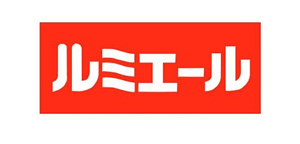 スーパー ルミエール行事店(車で4分) 1750m