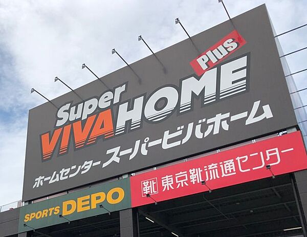 スーパービバホーム赤間店まで　4400m　車約11分