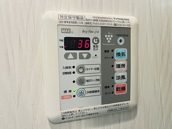 浴室換気乾燥暖房機付きです！雨の日でも安心してお洋服を洗濯できますね