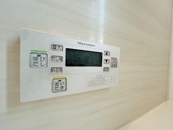 追い炊き機能付きです！