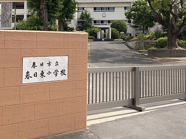 春日東小学校まで　650m　徒歩約9分