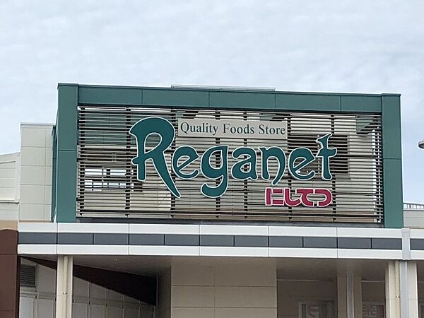 にしてつストアレガネット牛頸　徒歩約23分　1800ｍ　