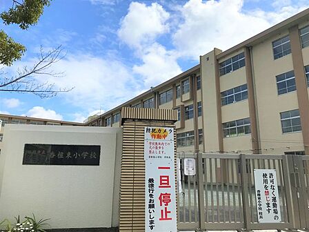 香椎東小学校まで 1100m 徒歩約14分