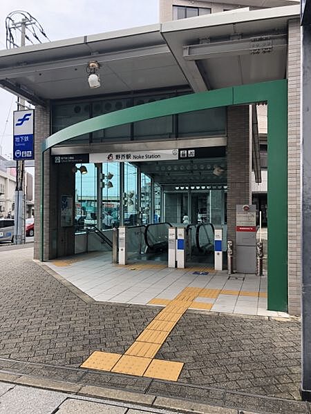 地下鉄七隈線「野芥」駅　車で約16分（約5000ｍ）周辺には郵便局、銀行、スーパー等があり便利です。
