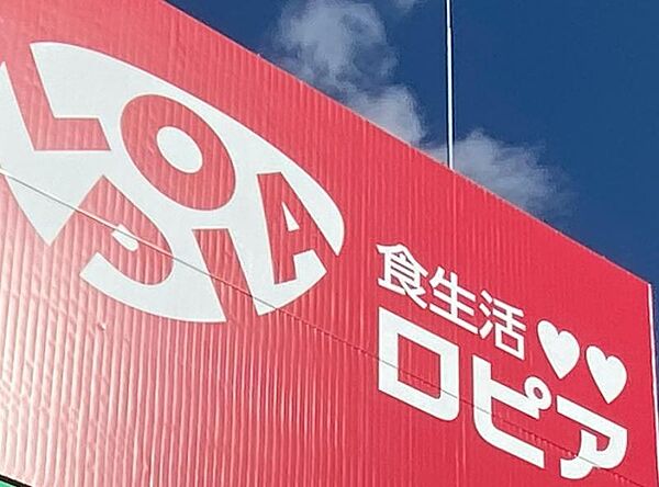 ロピア春日ナフコ店まで　300m　徒歩約4分