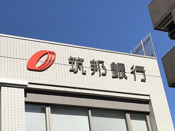 筑邦銀行まで約1300ｍ　徒歩約18分