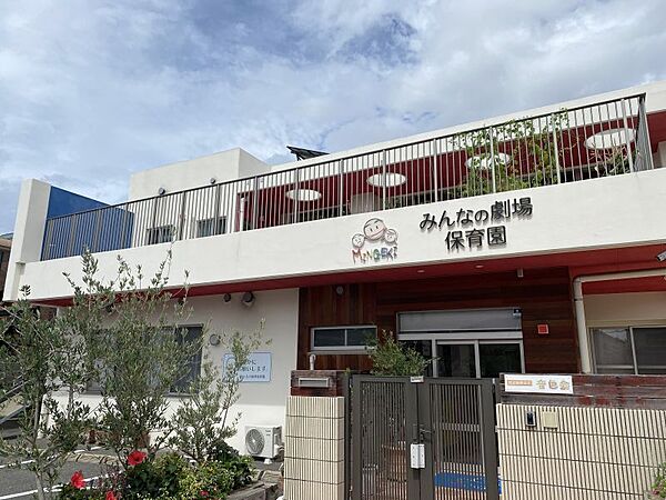 みんなの劇場保育園まで　659m　徒歩約9分　・心がけ：良いところを見る・雰囲気：穏やか＆ユーモア・特徴：表現することで人間力を育てる・関係：子育ての仲間