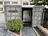 周辺：福岡市立吉塚中学校　約650ｍ
