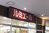 周辺：ルミエール赤間店まで約2000ｍ