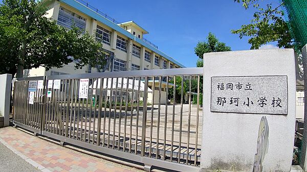 那珂小学校まで　650m　徒歩約9分●「頭と心と体のバランスのとれた那珂っ子」を目指し、「そうじ」「ことば」「かくこと」「あそび」の4つの視点から教育活動を行ってます。