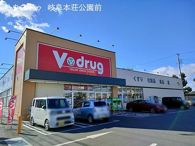 V・drug 長良西店V・drug 長良西店 880m