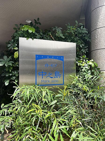 館銘板。
