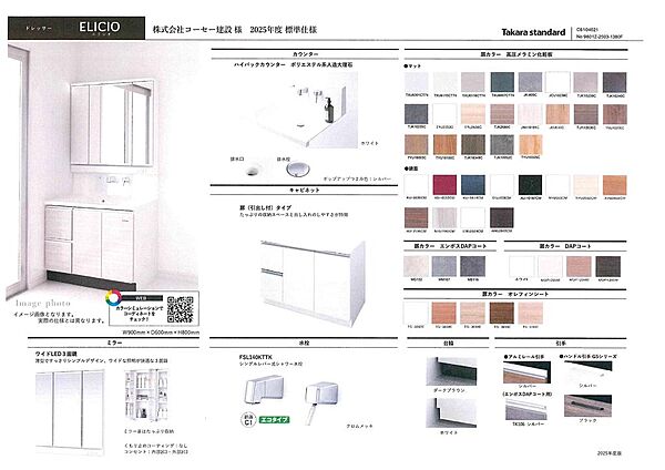 タカラスタンダード製の三面鏡付きシャンプードレッサーです。くもり止めコーティング済み。たっぷり収納スペースが有り、出し入れもしやすさが特徴です。