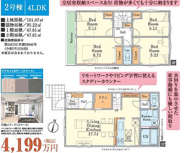 広々お部屋(^^♪