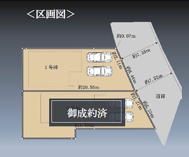区画図