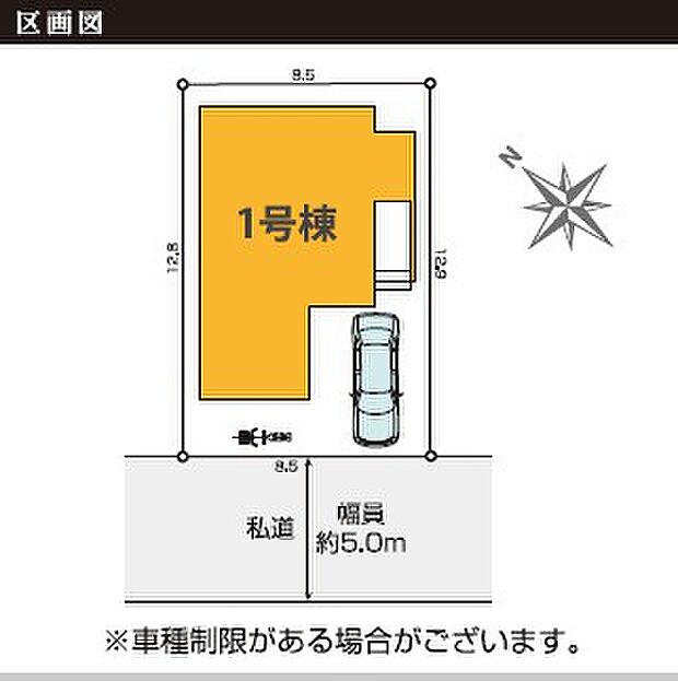 区画図