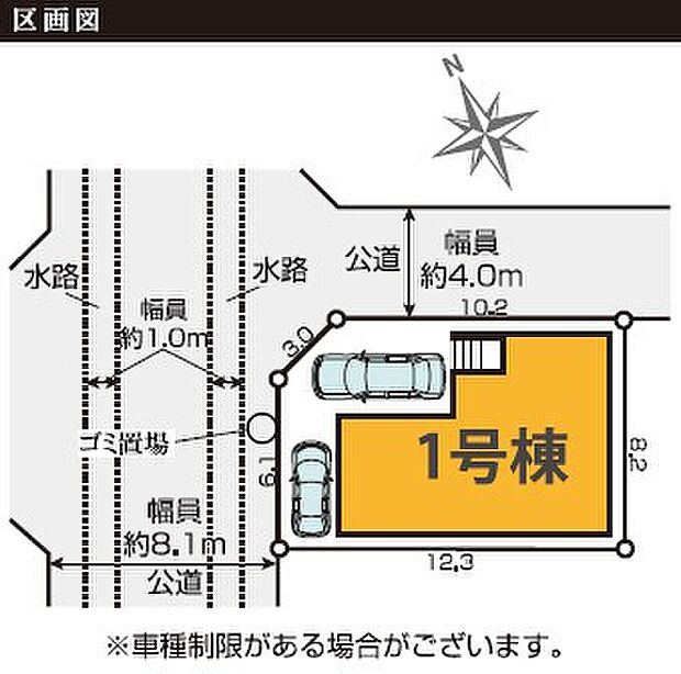 区画図