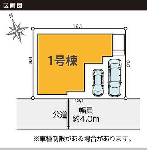 区画図