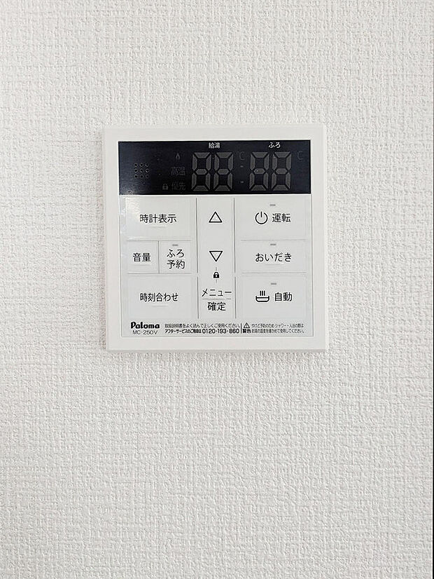 2026年8月撮影