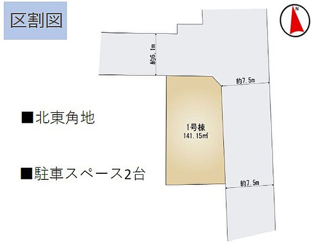区画図