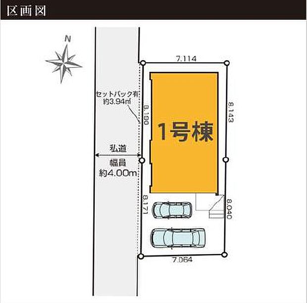 区画図