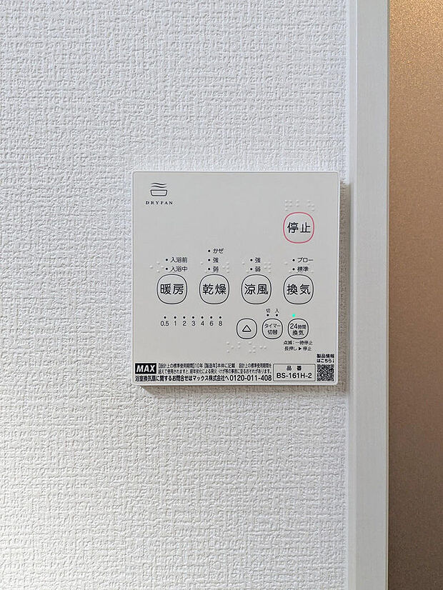 2026年10月撮影