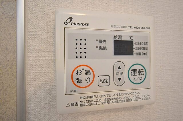 設備