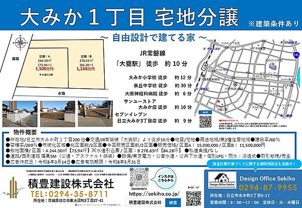 区画図