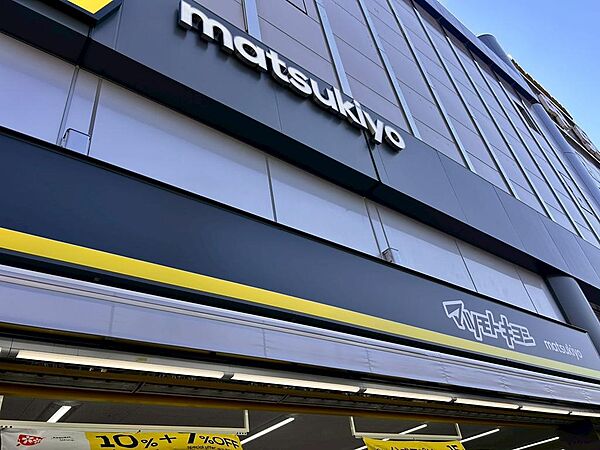 薬マツモトキヨシ大正駅前店徒歩3分(約220ｍ)