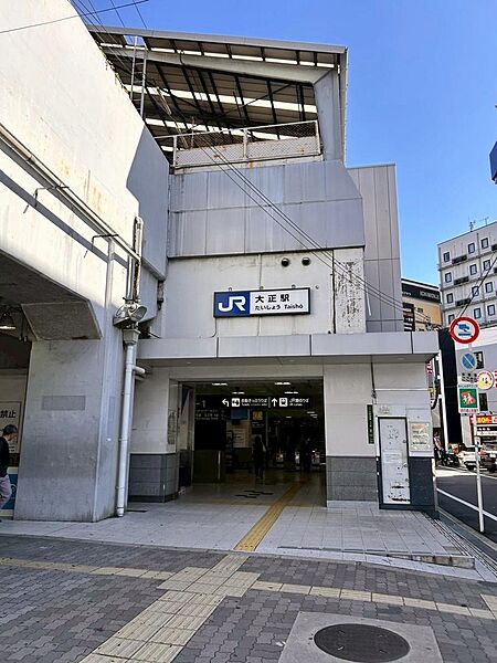 JR大阪環状線「大正駅」徒歩3分(約220ｍ)
